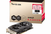 【深刻なグラボ不足】Radeon系の旧世代GPUも高騰！昨年発売の玄人志向「Radeon RX 580」2.5倍以上も値上がり
