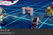 【朗報】フライゴンさん『ポケモン剣盾』で新技『ワイドブレイカー』習得！！！