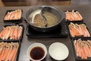 【画像】しゃぶ葉の本ズワイガニ食べ放題(9899円)、めちゃくちゃ美味そうｗｗｗｗｗｗ