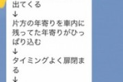 嫁から来たLINEの内容解読してくれｗｗｗ