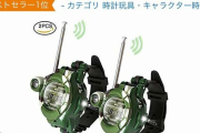 【画像】アマゾン一位で話題の高級腕時計がガチでかっこいいと話題にｗｗｗｗｗｗｗｗｗ