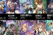 【パズドラ】デイトナとハロコットン2体引くだけでゲームがクリア出来ちまうんだ