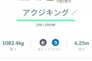 【ポケモンGO】「色違い特殊背景」が出た勝ち組！！！