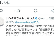 【悲報】レンタル何もしない人、キムタクに面白くないと言われブチギレ【なんJの反応】