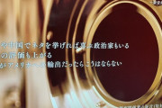 大川原化工機事件、国と都に賠償命令　 …死亡した冤罪被害者の妻「検事と公安警察、この国の司法は何のためにあるのか」