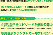 【全話公開】ギャグマンガ日和「１番面白い話を決めます」