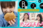【乃木坂46】可愛すぎる！小川彩、ビッグマック片手に無敵の笑顔