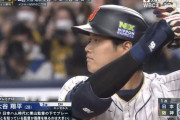 ワイハムファン、大谷の応援歌に涙が出る