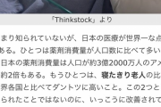 日本は寝たきり老人大国 現在200万人に・・・