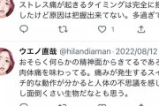 【訃報】漫画家・ウエノ直哉先生が自宅で孤独死していたと出版社が発表、最後のツイートが「死にます助けて」
