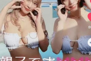【画像】仲良しビキニ親子、ママが娘を公開処刑してしまうｗｗｗｗ