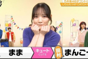 田村｢まんごー｣ 久保｢こ…こ…｣【乃木坂46】