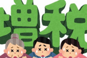 【悲報】今度は社会保険料値上げへ