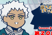 ショートアニメ『FGO 藤丸立香はわからない』S3・第20話「おじいちゃんのセンスは…」なぞまるQ解答編が公開