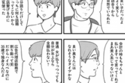 【画像】この漫画のデート時の男女の意識差、お前らはどっち派の考え？