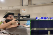 即応予備自衛官のやす子は「本当に射撃上手いの？」…検証動画に反響！