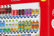 【画像】東京の自動販売機、貨幣経済を拒否して物議に・・・