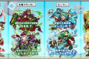 【モンスト】※面白コンテンツきちゃぁぁ※本日より開催！「リアルタイムワールド」で操作できるモンスターは1人1体ｷﾀ━━━━(ﾟ∀ﾟ)━━━━!!