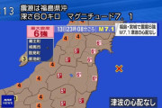 【緊急】埼玉県民集合