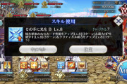 【FGO】プロトマーリンのスキル効果でAクリティカル殴りしたいサーヴァントwwwwwwwww←あっ…（察し）
