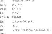 【日向坂46】岸帆夏のあだ名ｗｗｗｗ
