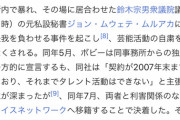 ボビー・オロゴン「眠れなくしてやる」「家を売りたいから今すぐ出てけ」妻がDVを告白