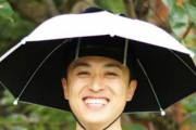 頭に被る傘便利すぎワロタｗｗｗｗｗｗ