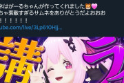 【悲報】周年ライブが中止になった有名Vtuberさん、感情を失ってしまう…