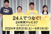 鳥取県警「日本テレビの２４時間テレビに今年も騙されるバカが出たら大変やな・・・せやっ！みんなに思い出させたろっ！！！」