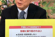 NHK「新型コロナについて長時間 検索しないで！ わからないものはわからないままに」