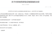 【新ネタ】中国外務省「再三にわたる挑発行為😡」台湾行政院で政務顧問を務めている元自衛隊統合幕僚長への制裁発表→その内容がこちらｗ