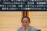 菅首相の根性論ばかりのツイートに国民ブチギレ