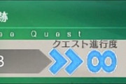 【議論】今やるべき事って〇〇稼ぐ事だよなｗｗｗｗ
