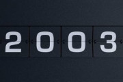 2003年あたりってほんわかしてていい時代だったよな