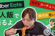 【芸能】#川口春奈 “パスタをズズッ”食べ方の汚さにファンも動揺「直して…」