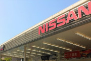 【衝撃】日産、『重大発表』キタァアアアアーーーー！！！！