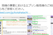 【悲報】俺氏、どうやら広告剥がしのターゲットにされている件！なお実害はない様子ｗｗｗ