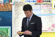 【画像】加藤浩次、どうぶつの森を死ぬほどつまんなそうにプレイ→生放送中に切断ｗｗｗｗｗ