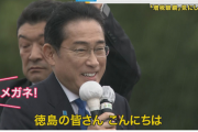 【陰謀速報】岸田「社会保険料は税金ではありません。よって新NISAの利益から社会保険料徴収は何も問題ない」