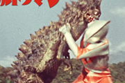 【更新】ウルトラシリーズの第一話の登場怪獣で好きなのは？