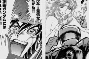 【悲報】昔のガンダムの漫画や絵本、何かがおかしい（画像あり）