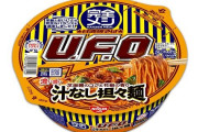 カップ麺が体に悪いと言われ続け改良を重ねた結果「完全食品」となる