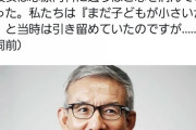 【文春】元日ハム白井コーチ、不倫がバレても交際を続け元嫁は心療内科通い