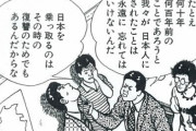 また捏造話ですか？てか、朝日が煽った結果が今でしょ？　～　【朝日新聞】日本と韓国はどうか仲良く