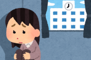 不登校のJCだけど始業式行ってきたらｗｗｗｗｗｗｗ