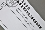謎の勢力「選挙に行こう！！」「なんで選挙行かないの？（笑）」「選挙に行かない奴は非国民」「選挙行ってない奴が政治語るな」