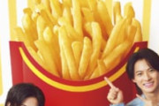 【朗報】マック、ポテト大セール！！！！！！！！！！！！！！！
