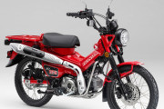 ホンダ、「CT125・ハンターカブ」を6月26日発売。価格は44万円