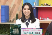 お見事！櫻坂46小林由依、生放送で4thシングル『五月雨よ』をPR【ゼロイチ】