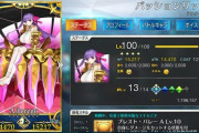 【FGO】星見のティーポットをリップ以外に使ったマスターの末路…【FateGO】